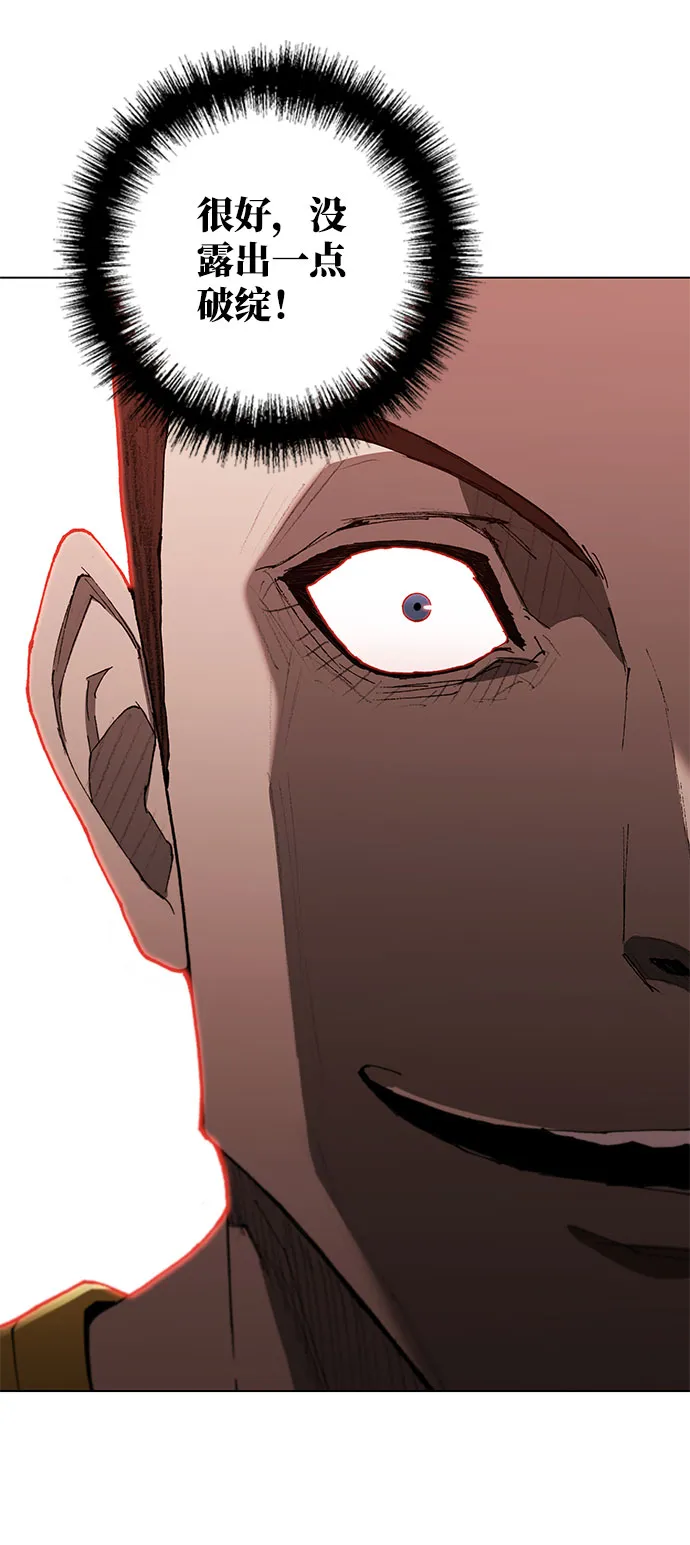 第108话 第2页