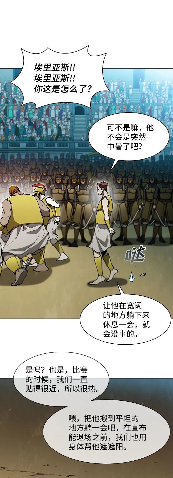 第108话 第3页