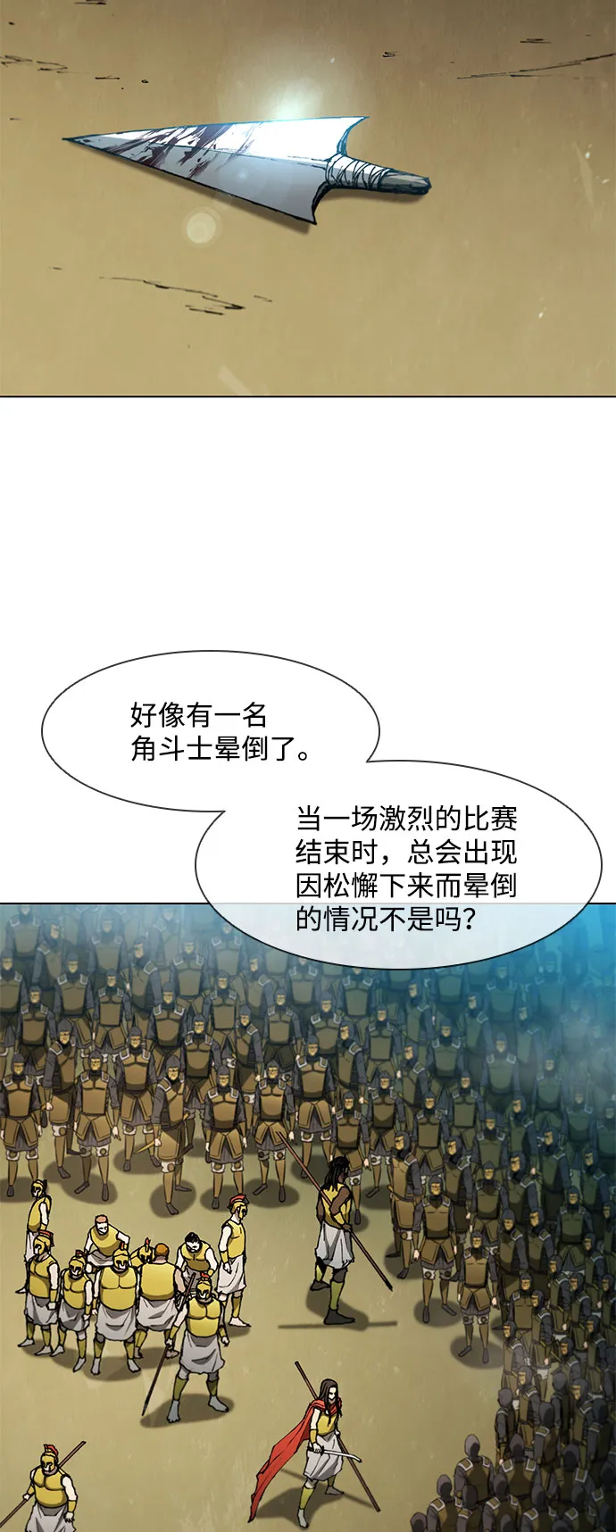 第108话 第4页