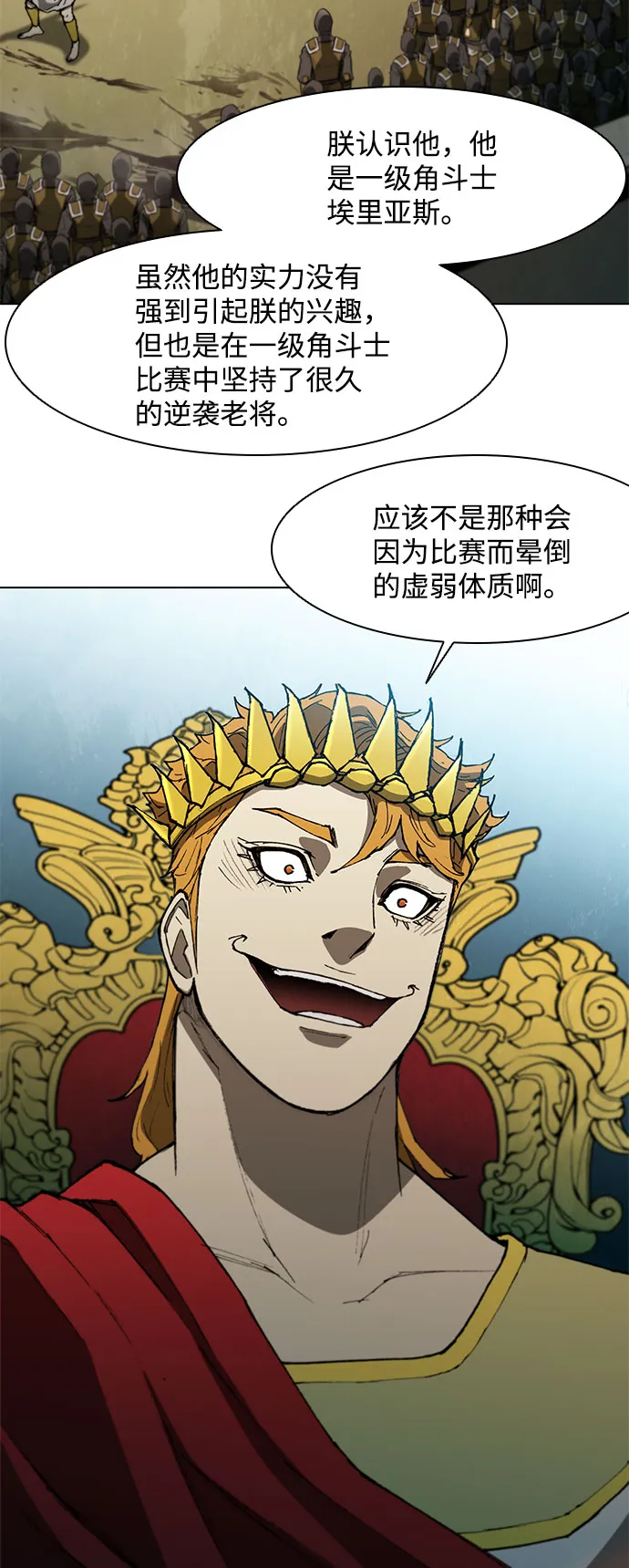 第108话 第5页