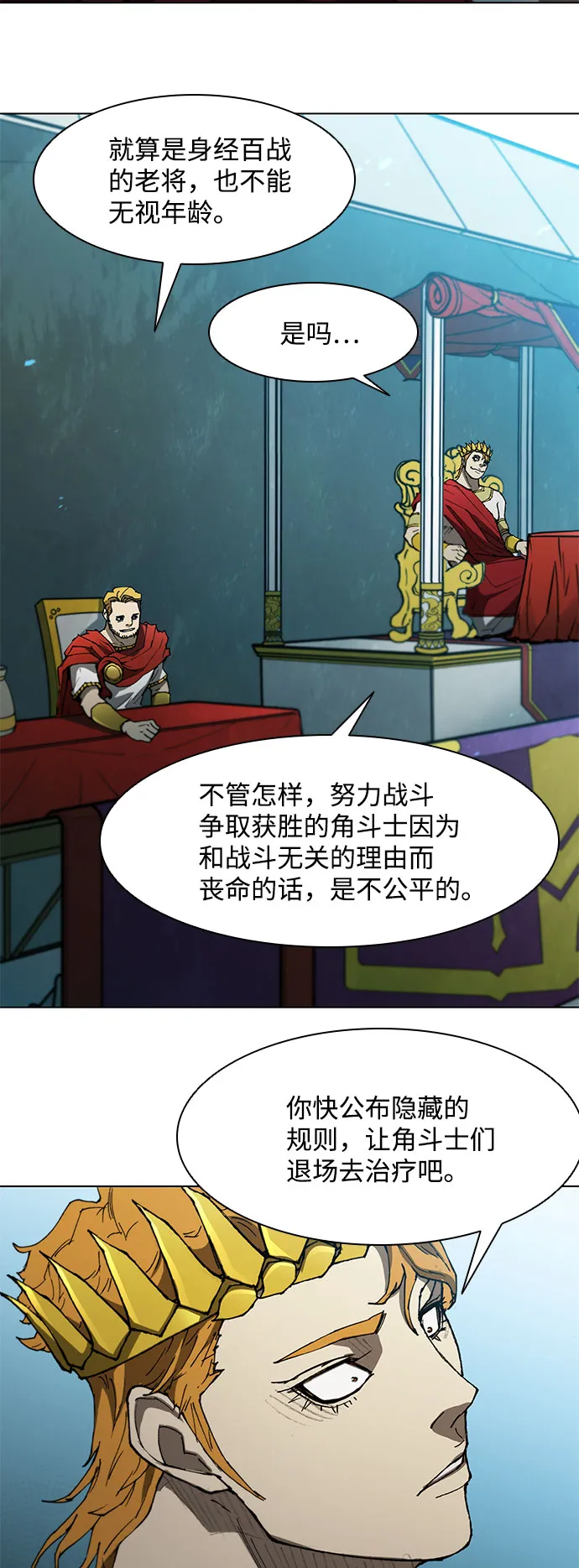 第108话 第6页