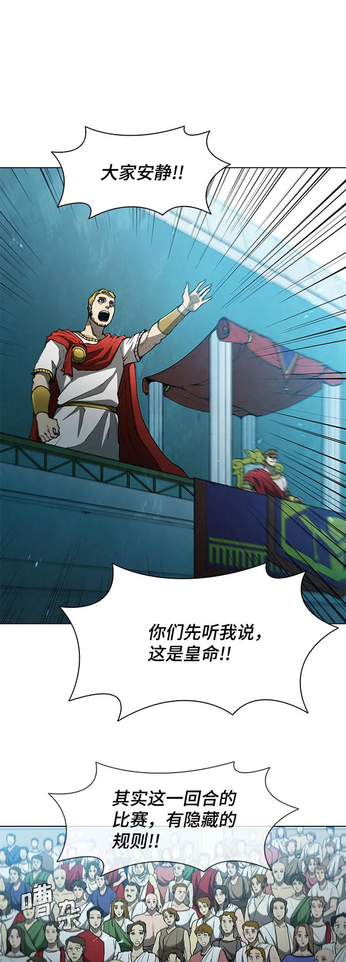 第108话 第8页