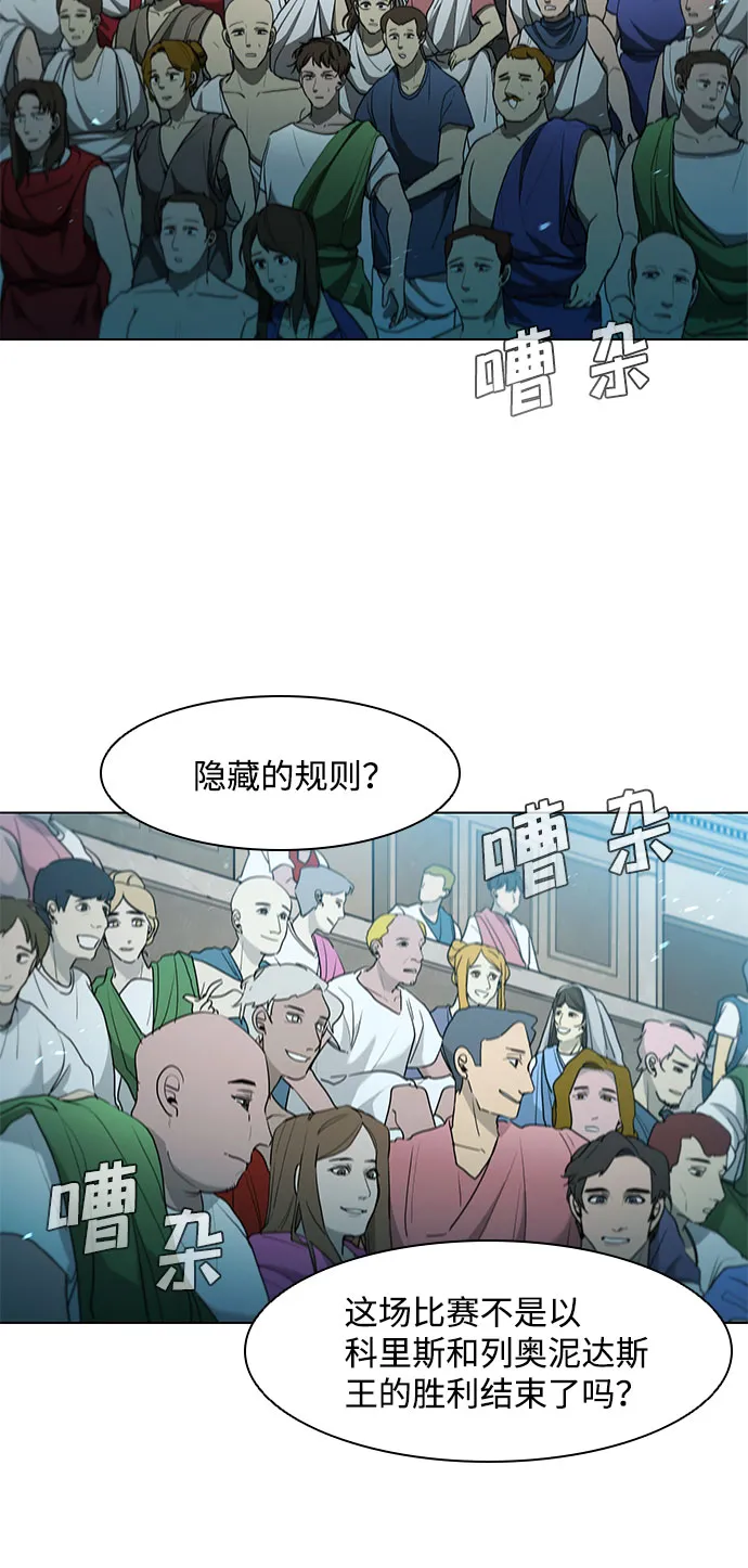 第108话 第9页