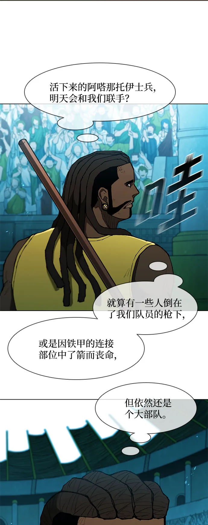 第108话 第13页