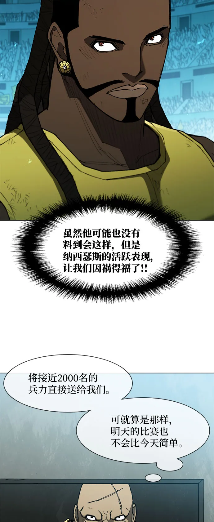 第108话 第14页