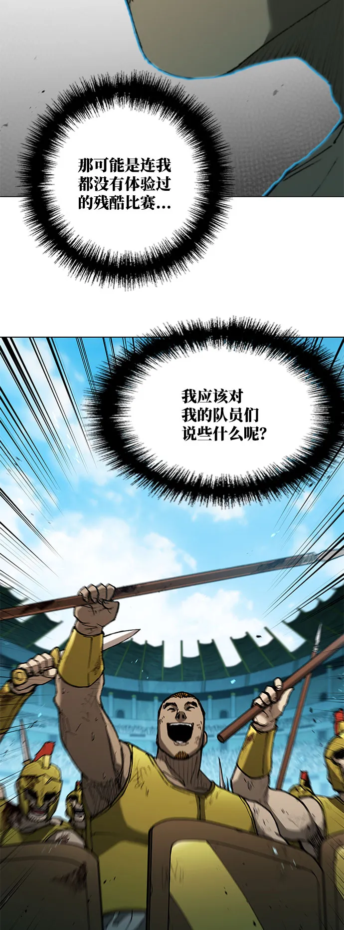 第108话 第16页