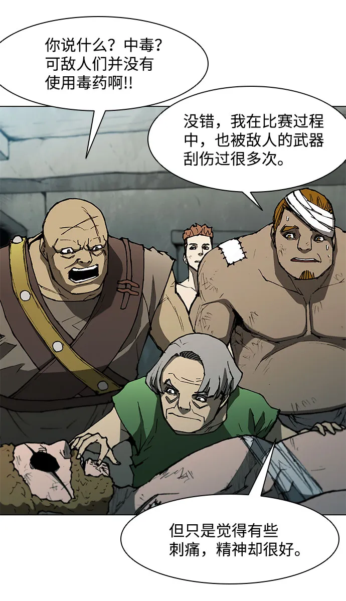 第108话 第20页