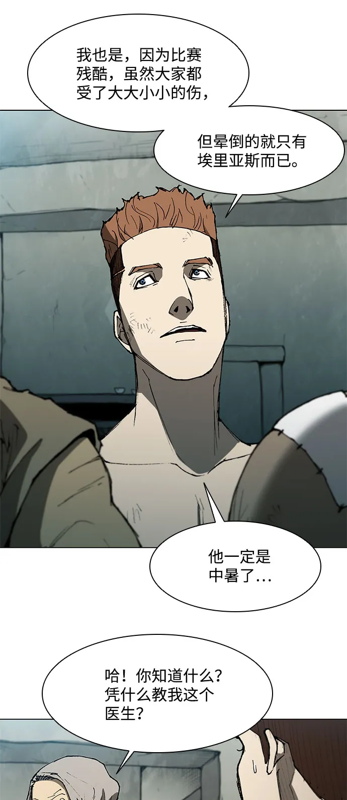第108话 第21页