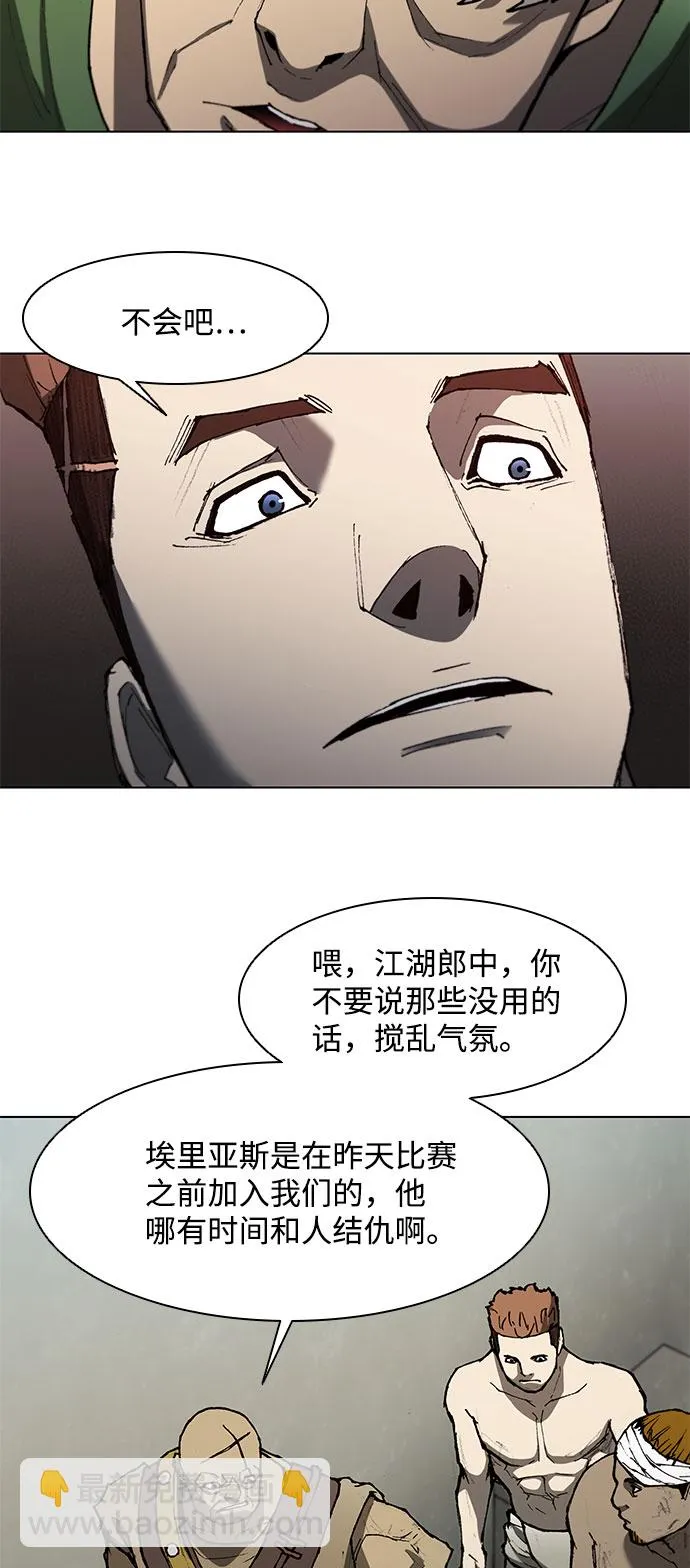 第108话 第26页