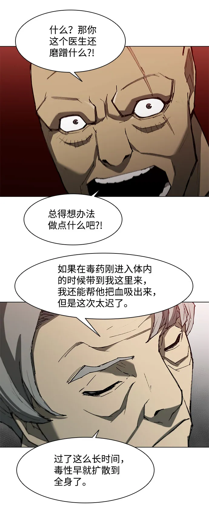 第108话 第30页