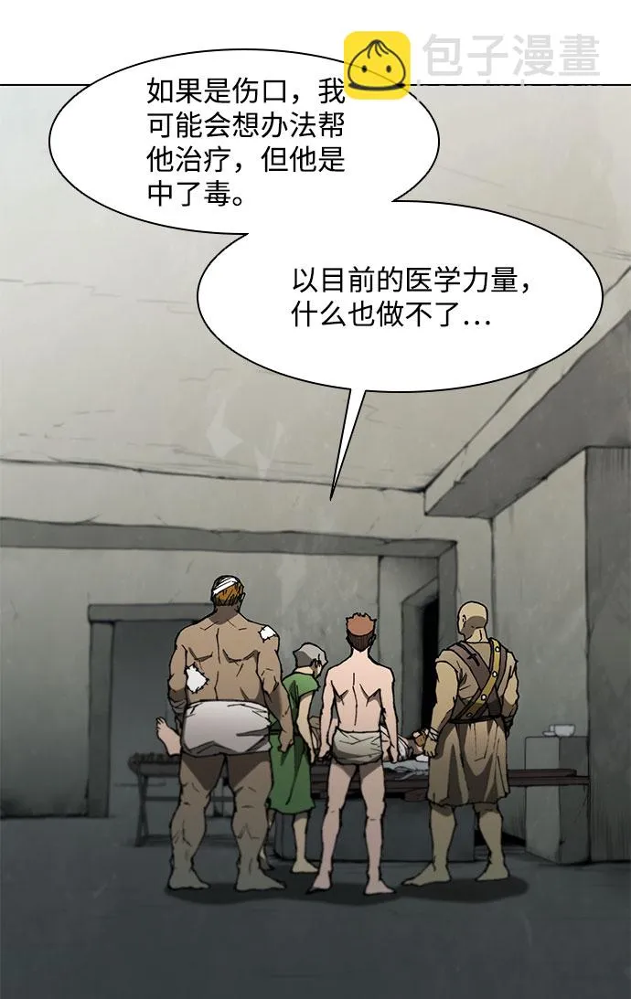 第108话 第31页