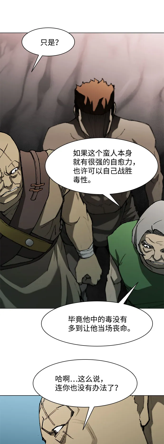 第108话 第33页