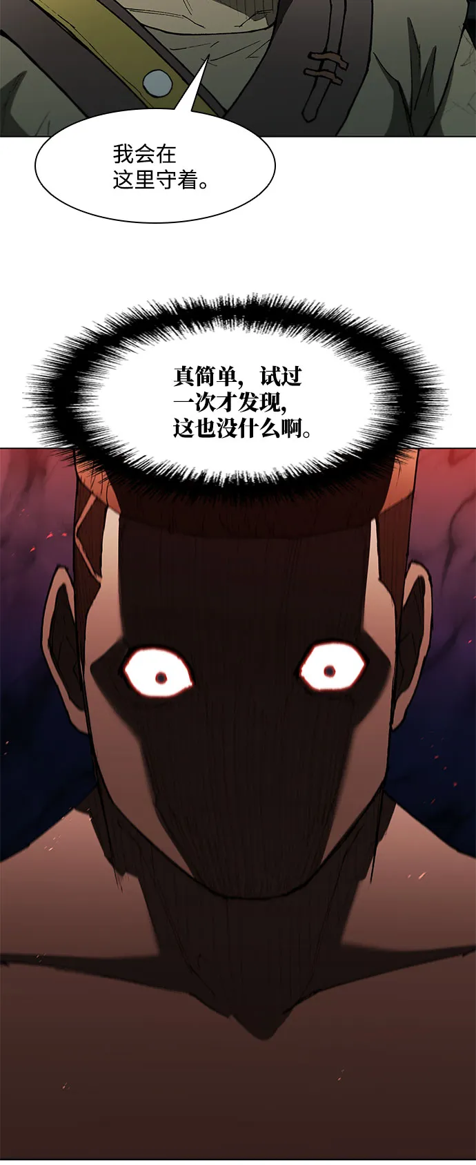 第108话 第36页
