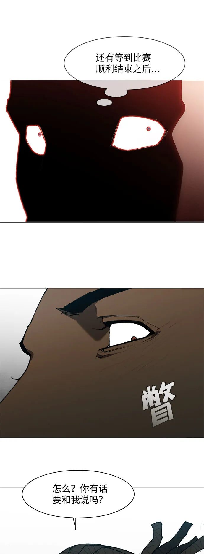 第108话 第39页