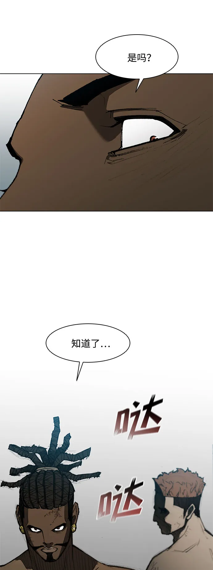 第108话 第41页