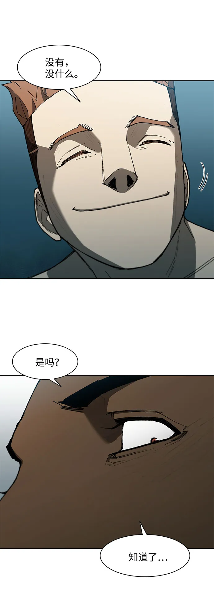 第109话 第2页