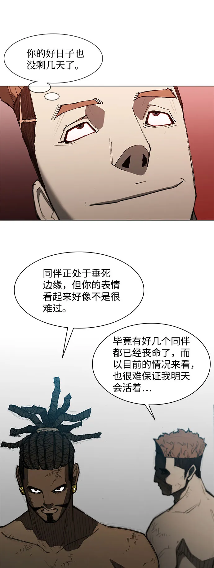 第109话 第3页
