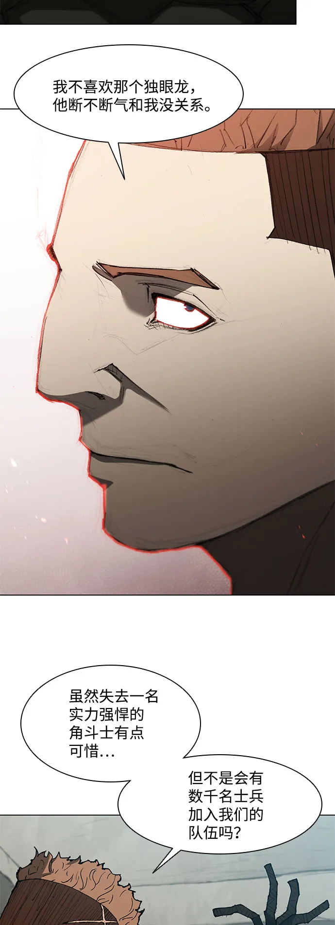 第109话 第5页