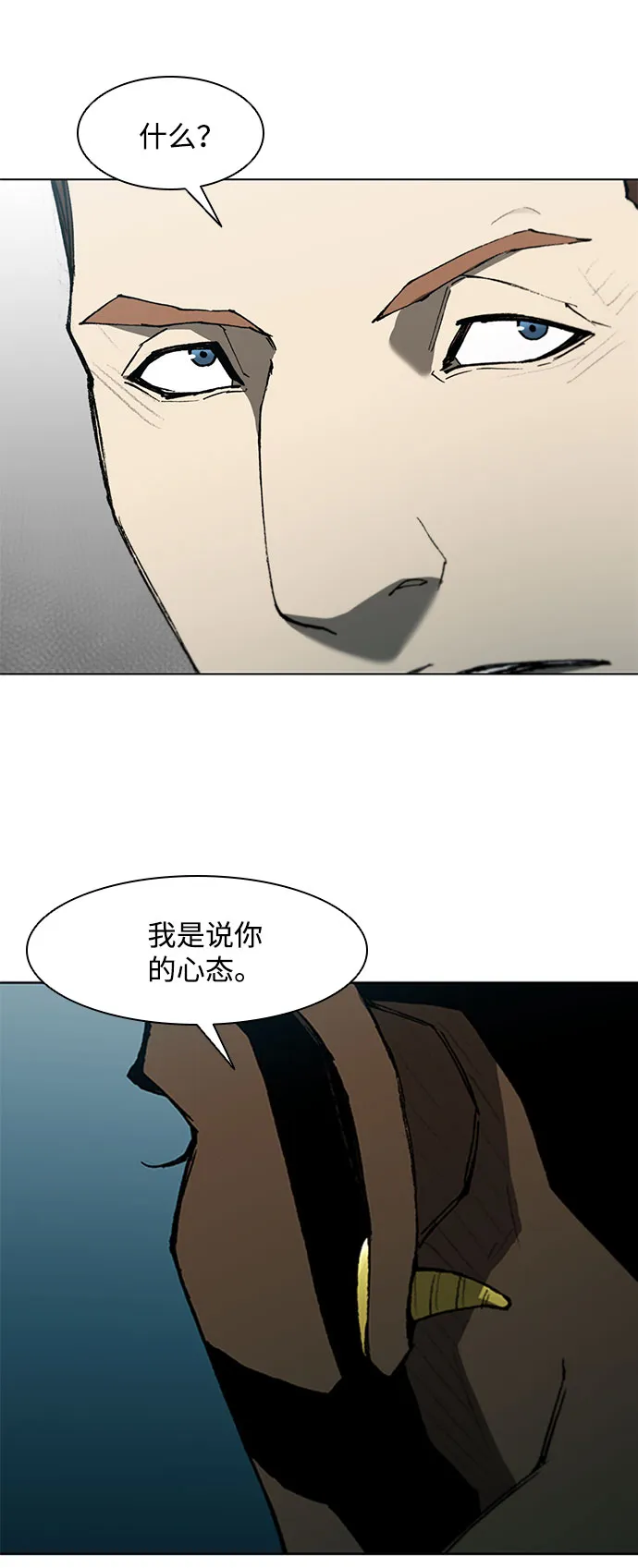 第109话 第7页