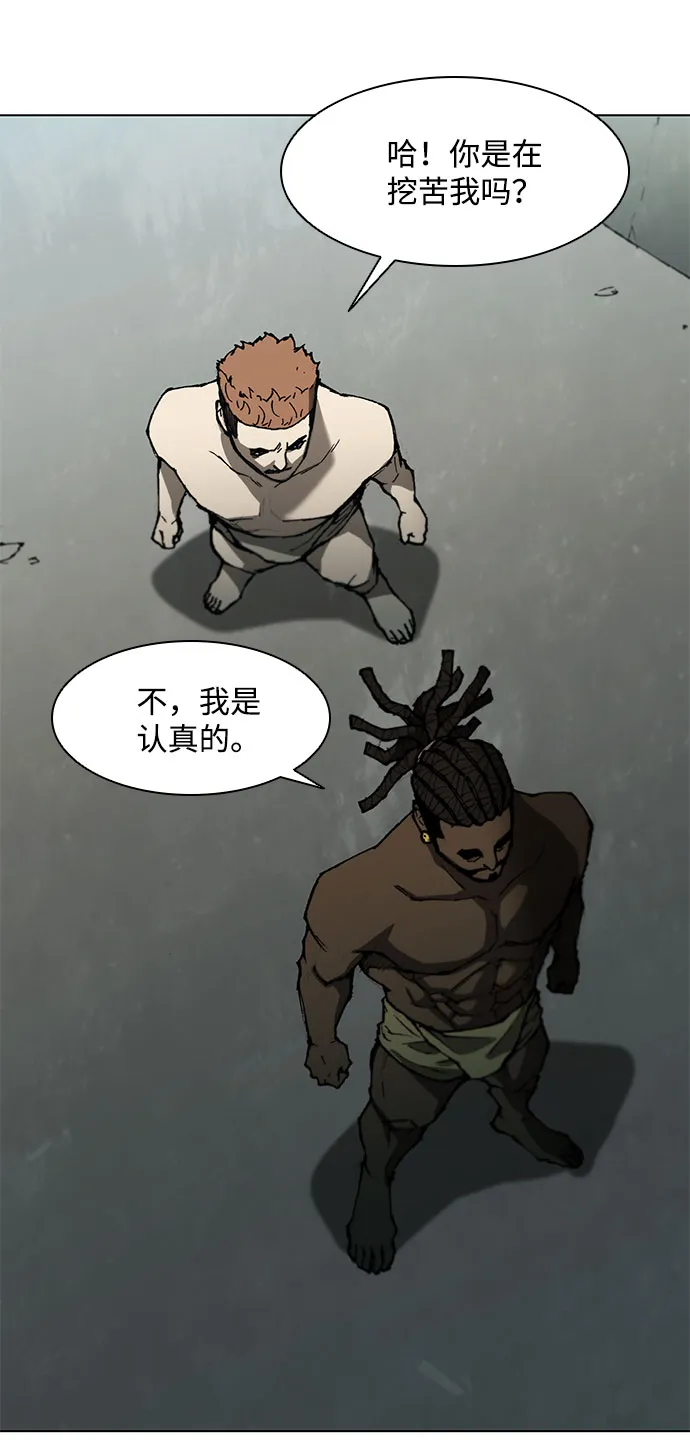 第109话 第8页