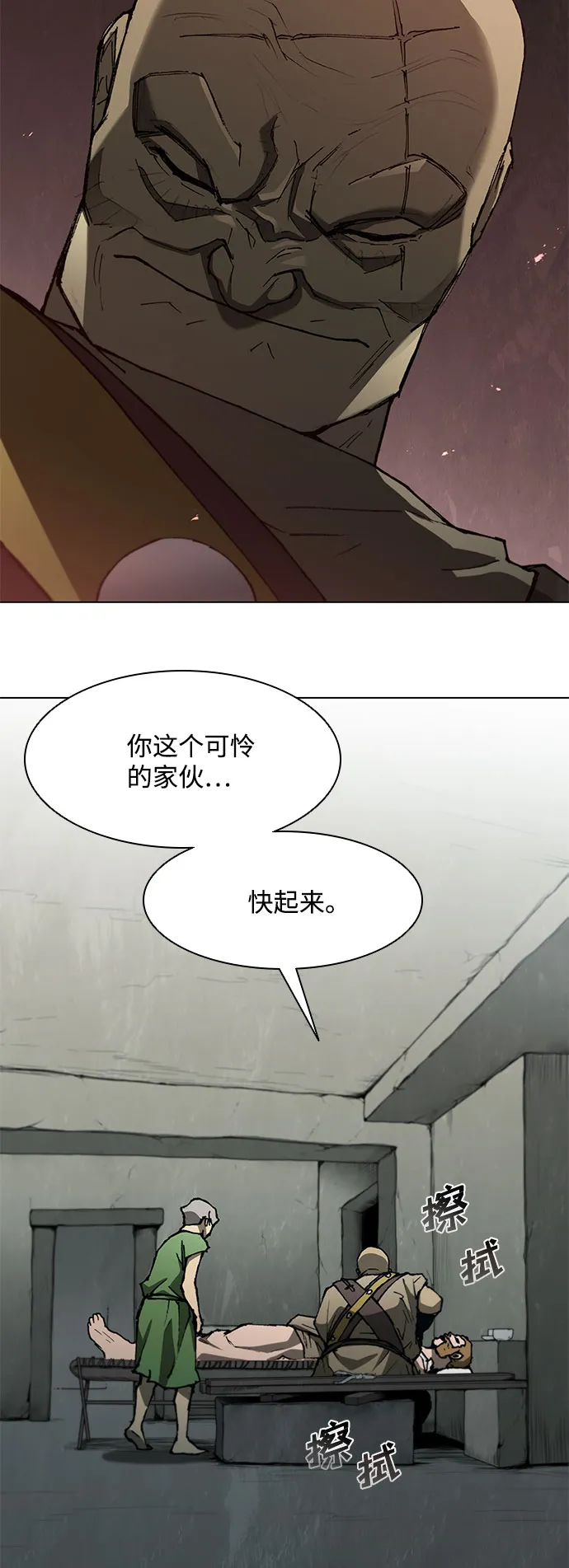 第109话 第14页