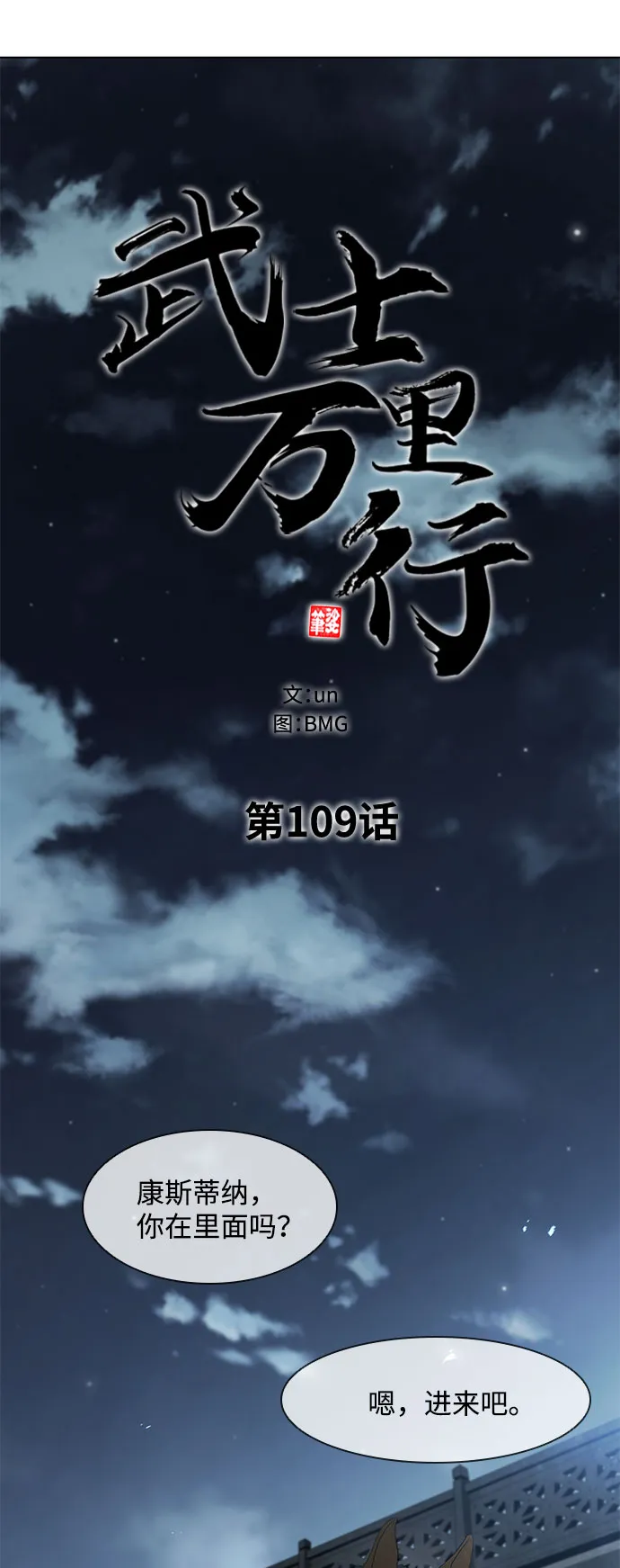 第109话 第16页