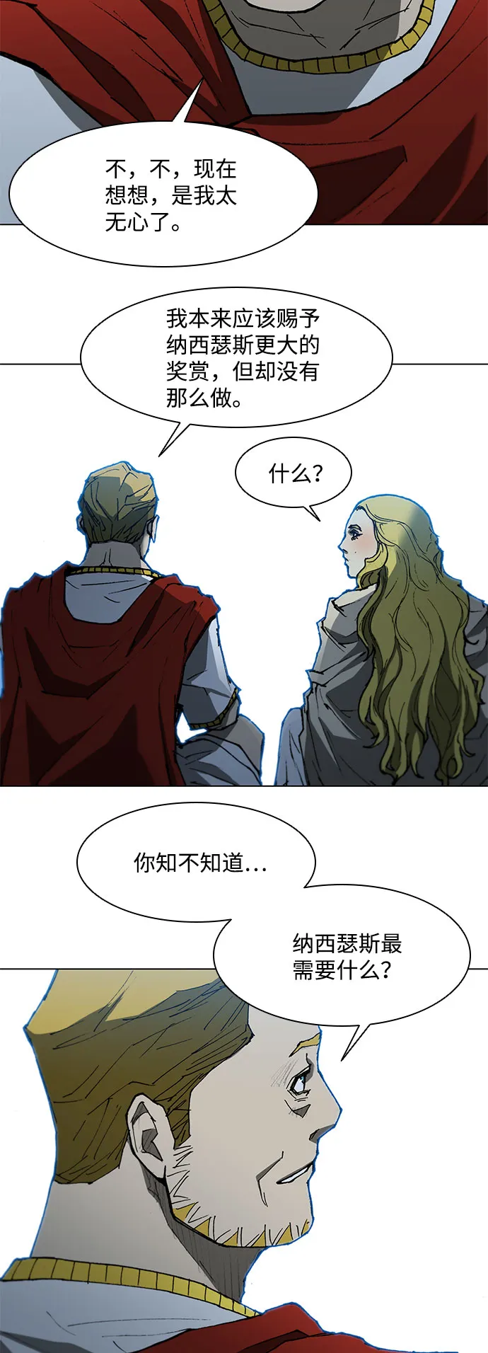 第109话 第33页