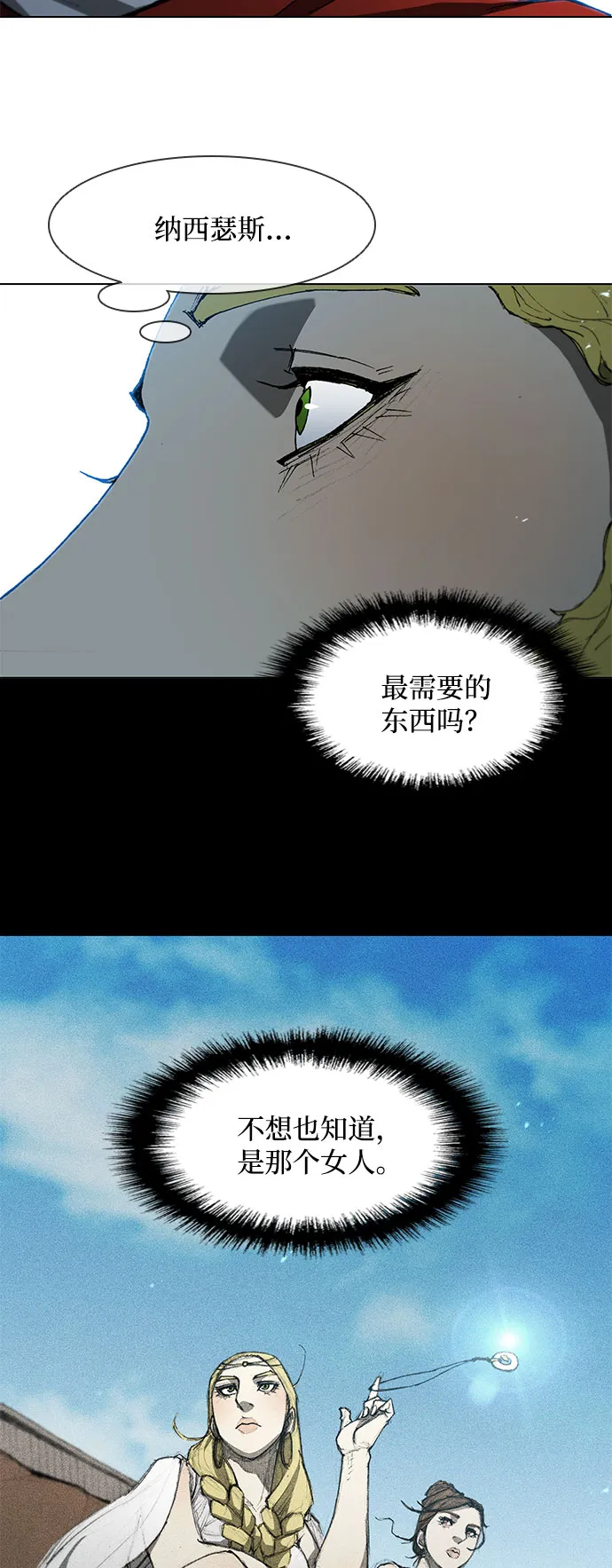 第109话 第34页