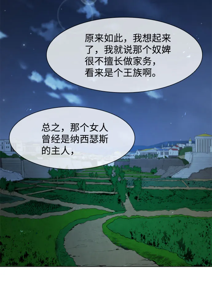 第109话 第41页
