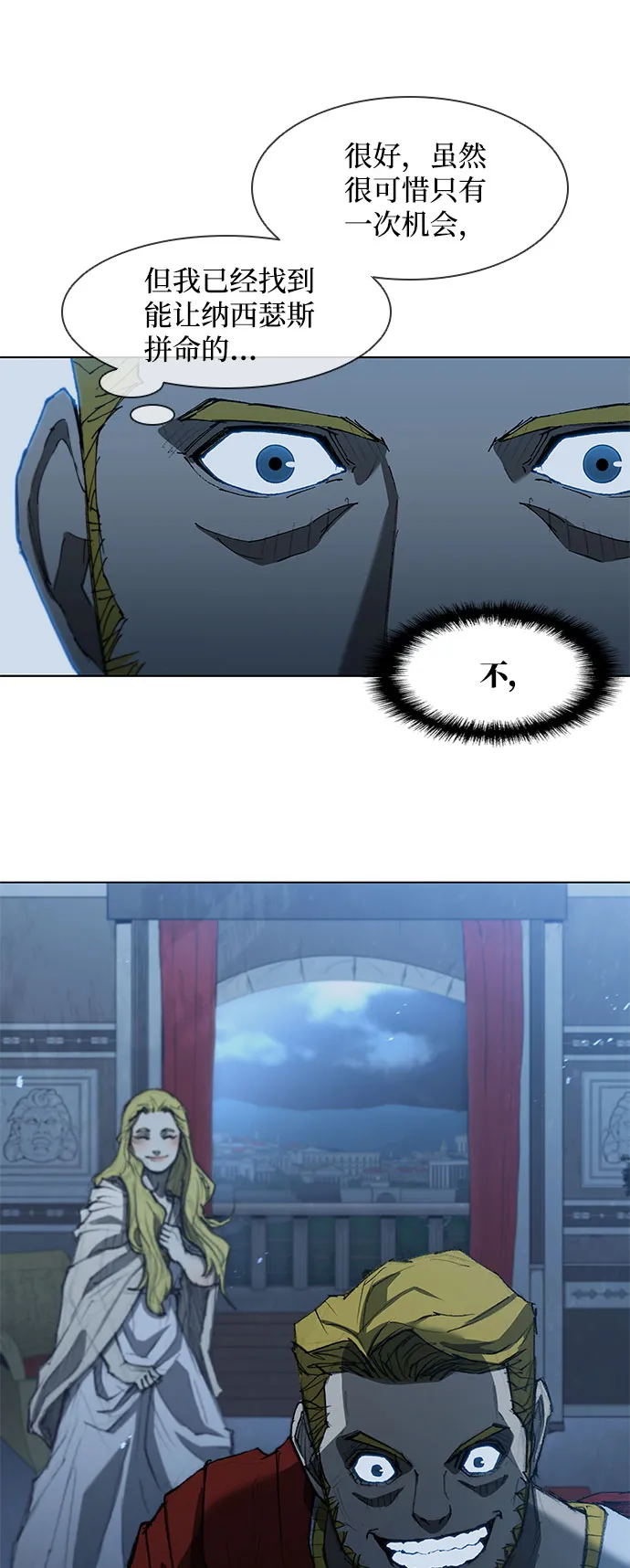 第110话 第2页