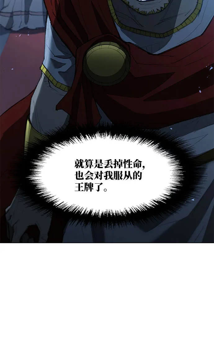 第110话 第3页