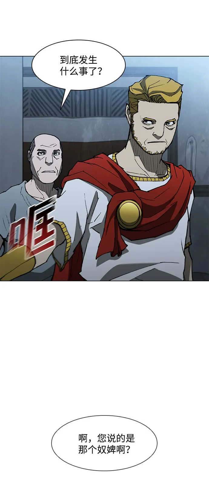 第110话 第8页
