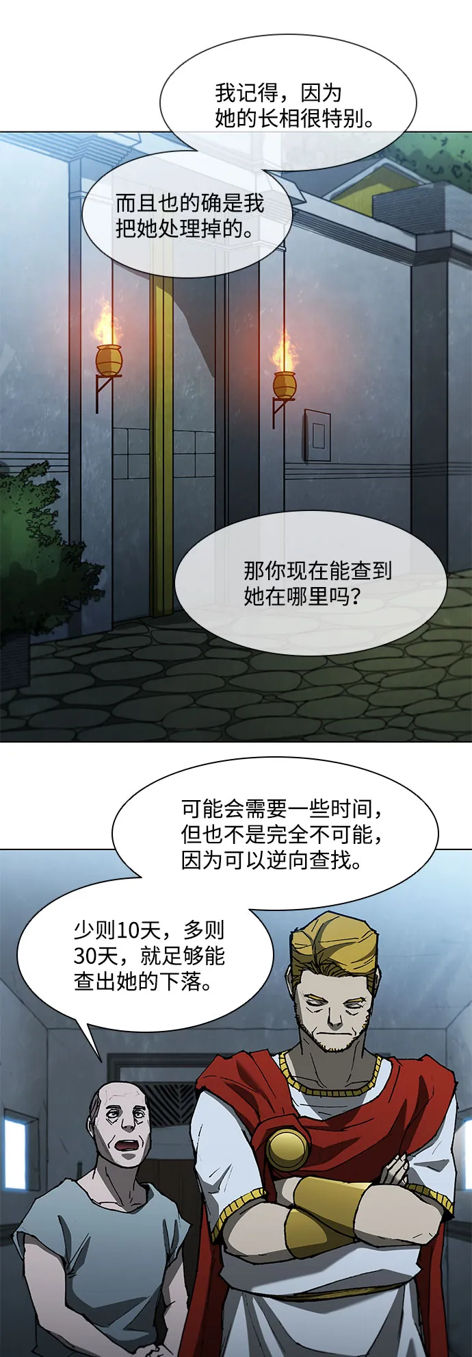 第110话 第9页