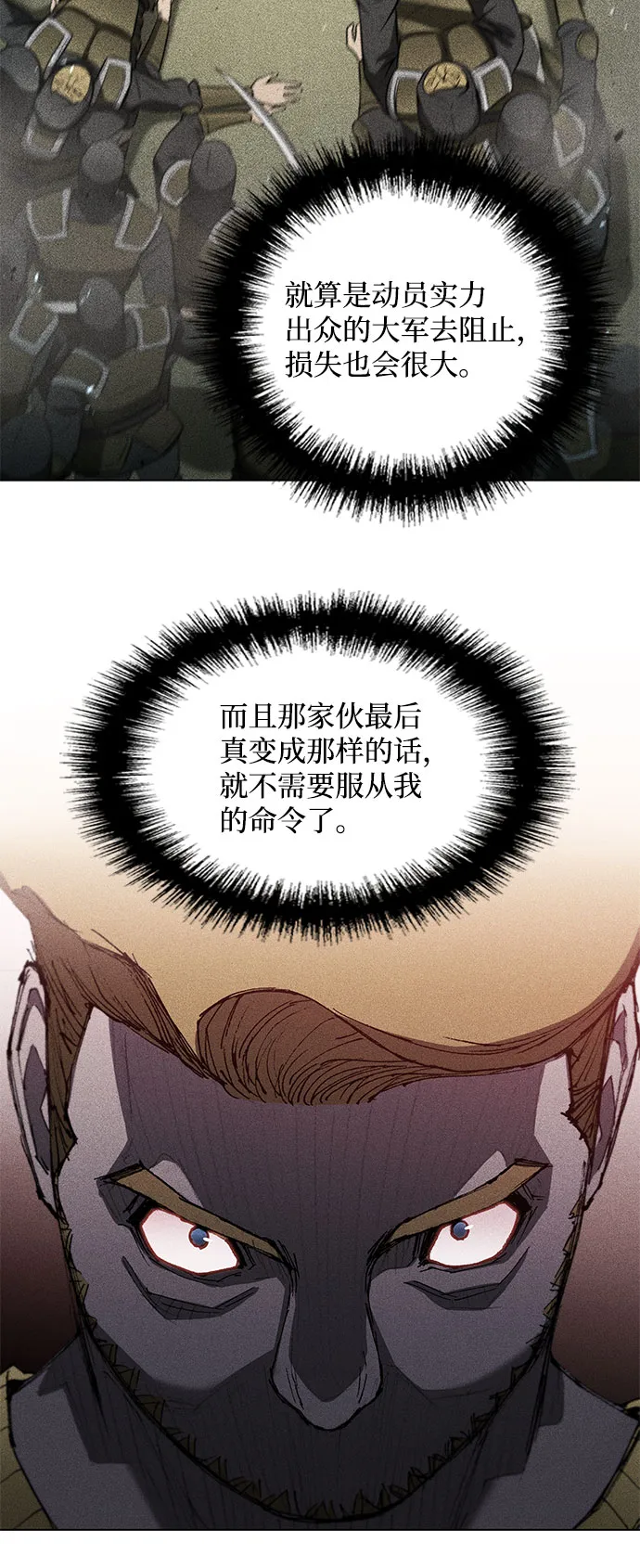 第110话 第13页