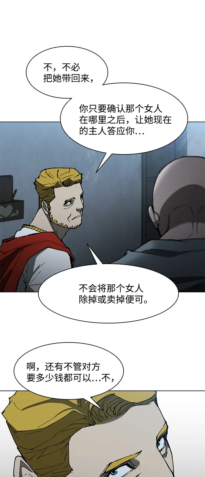 第110话 第14页