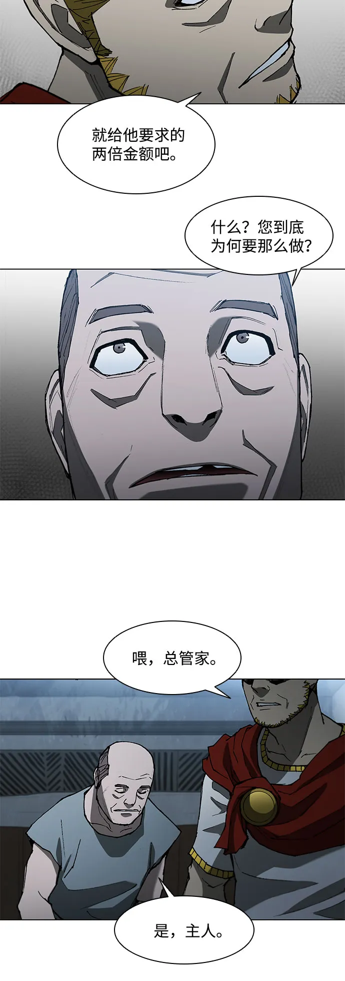 第110话 第15页