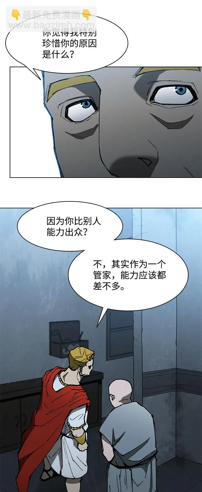 第110话 第16页