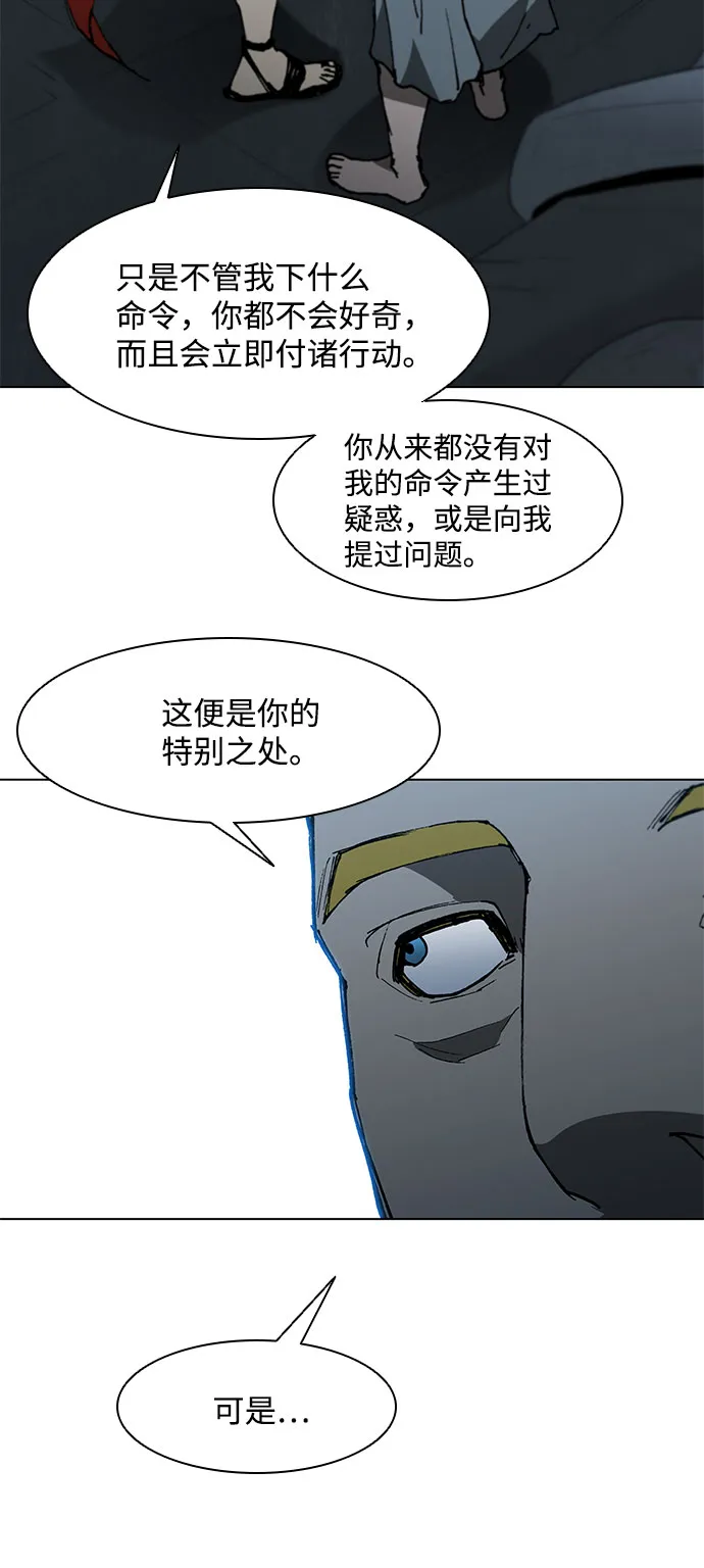 第110话 第17页