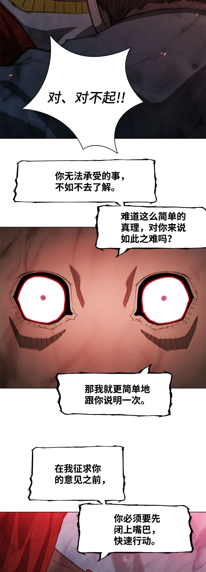 第110话 第19页