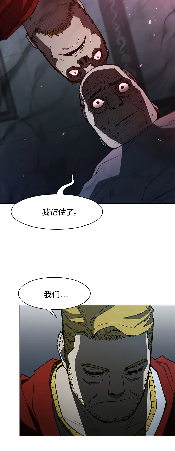 第110话 第20页