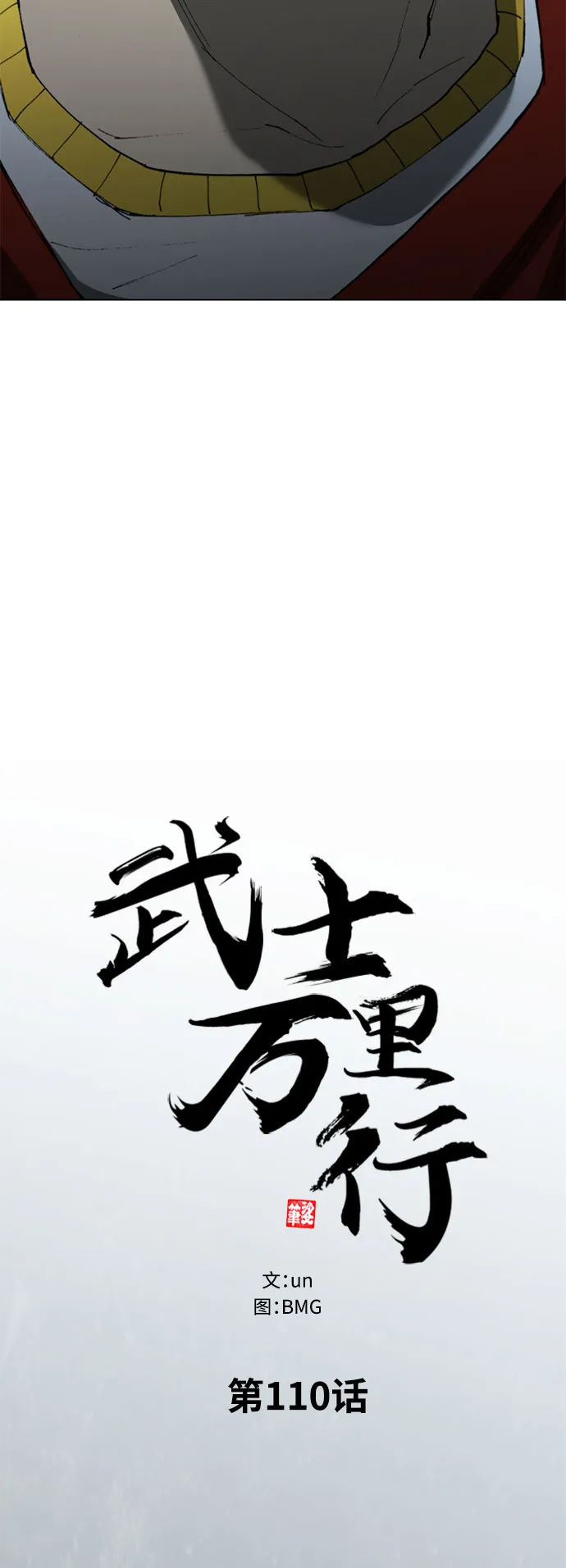 第110话 第23页