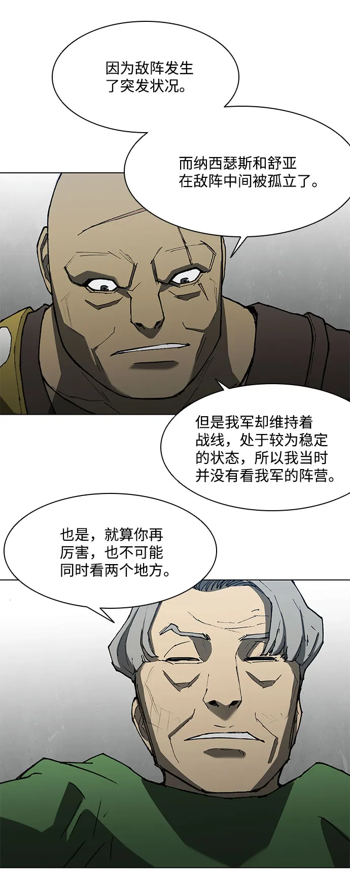 第110话 第27页