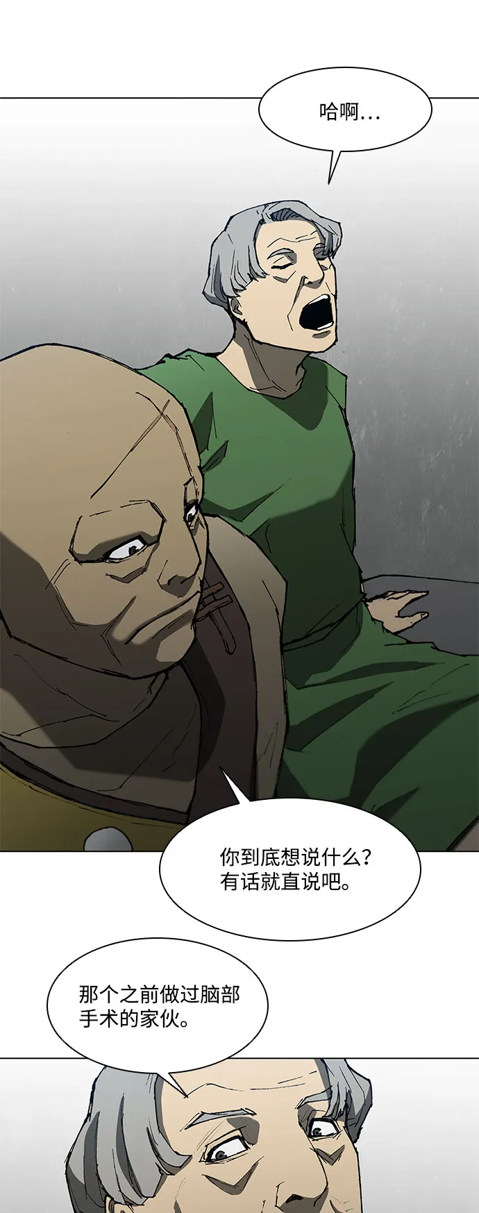 第110话 第28页