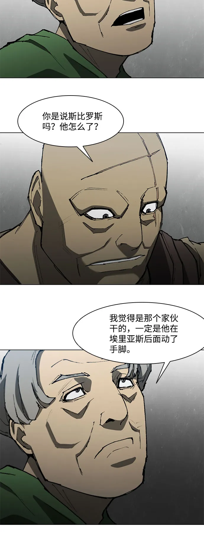 第110话 第29页