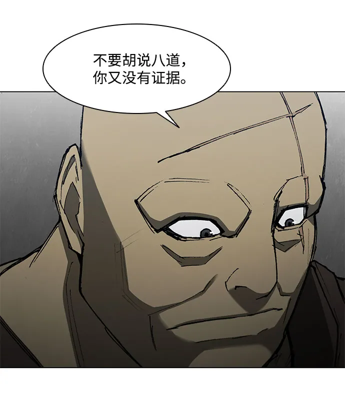 第110话 第30页