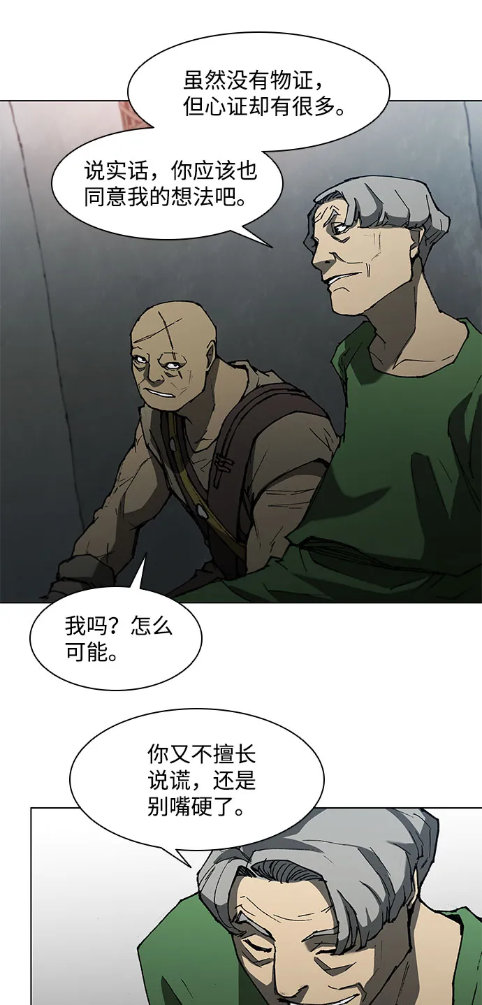 第110话 第31页