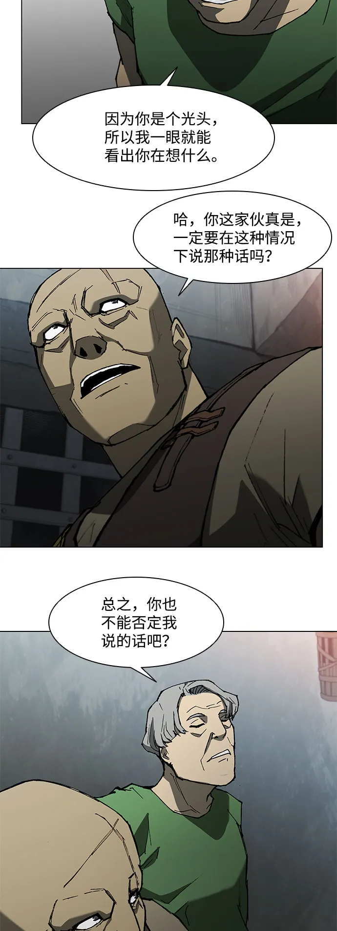 第110话 第32页