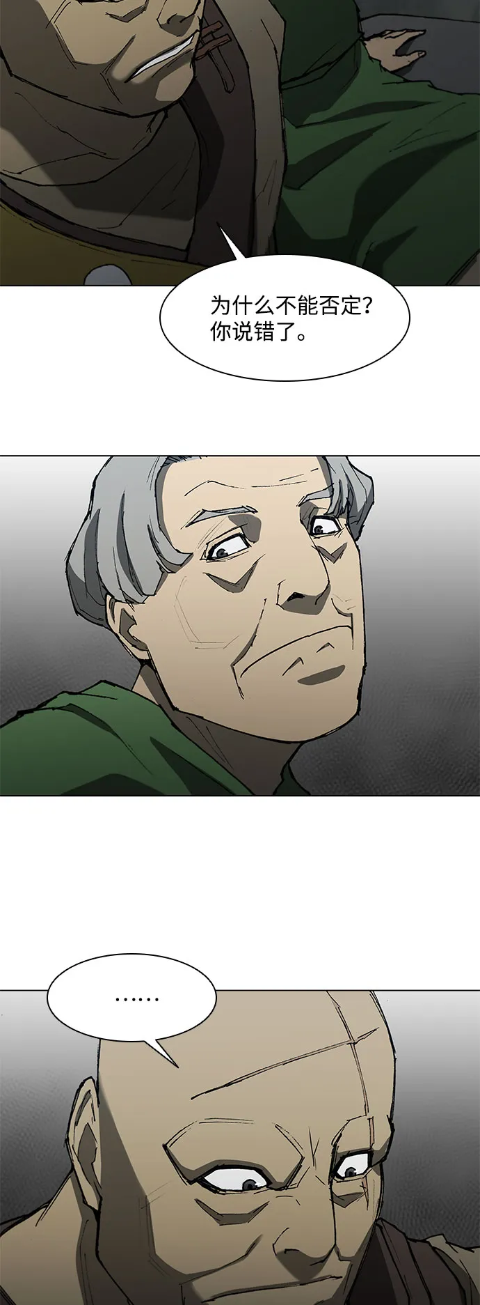 第110话 第33页