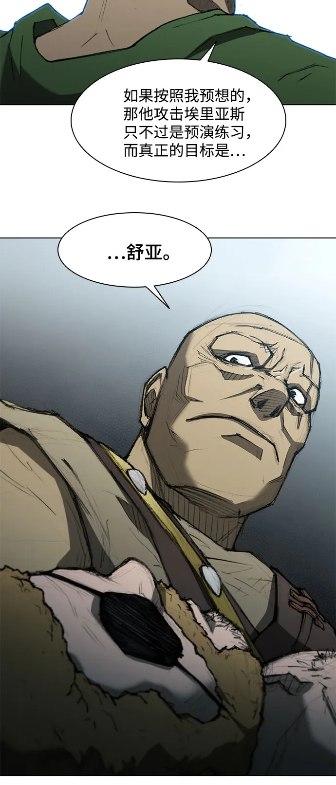 第110话 第35页