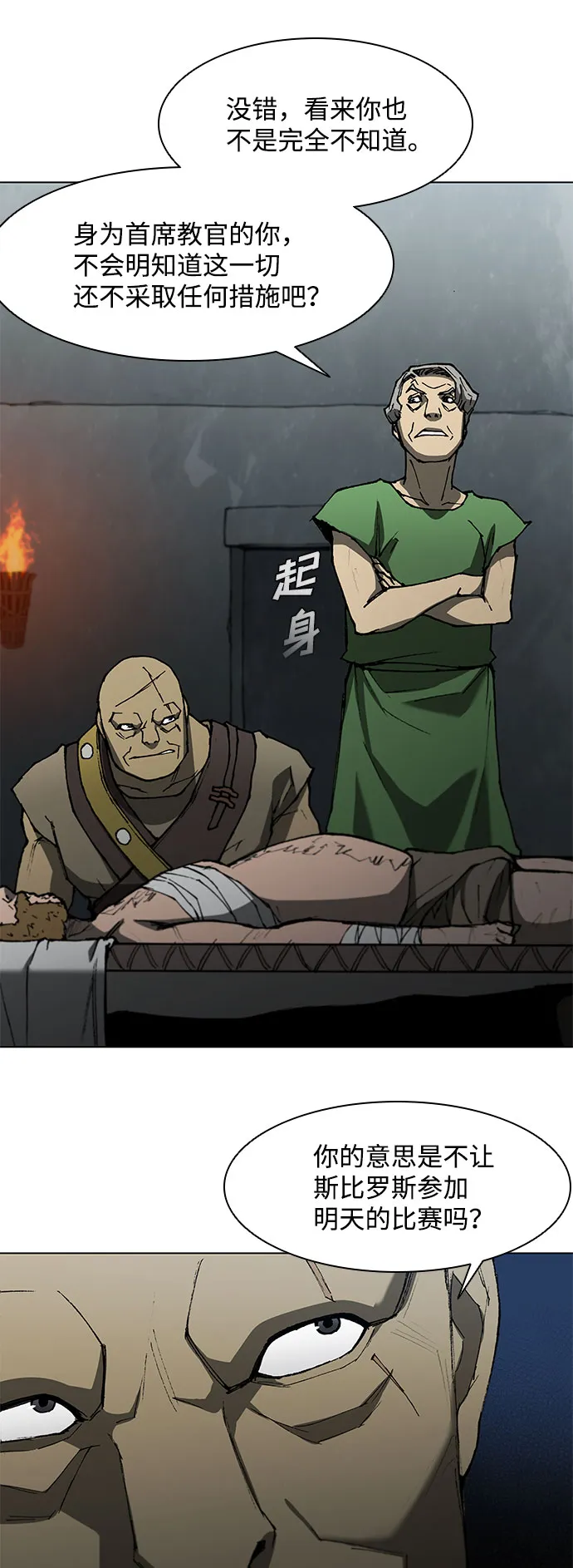 第110话 第36页